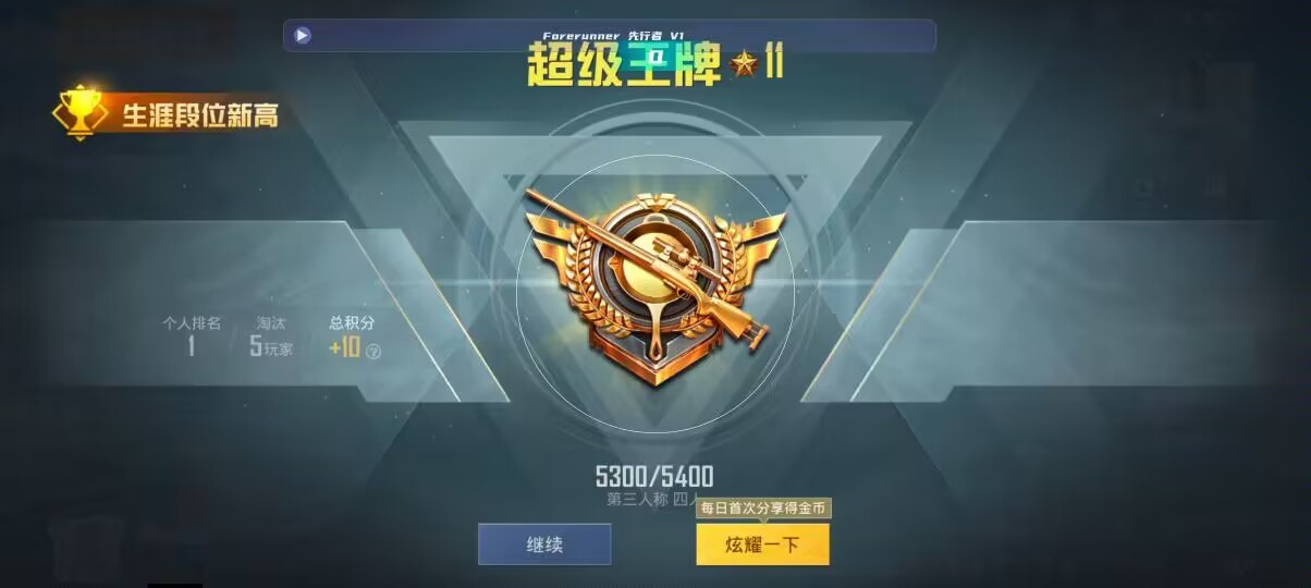 和平精英先行者透视直装 - 萤火突击怎么登陆辅助预览图