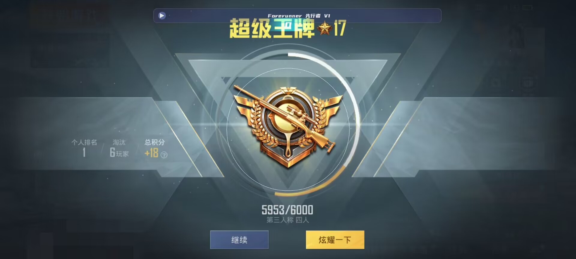 和平精英鸡腿辅助自瞄 - 萤火突击怎么登陆辅助预览图